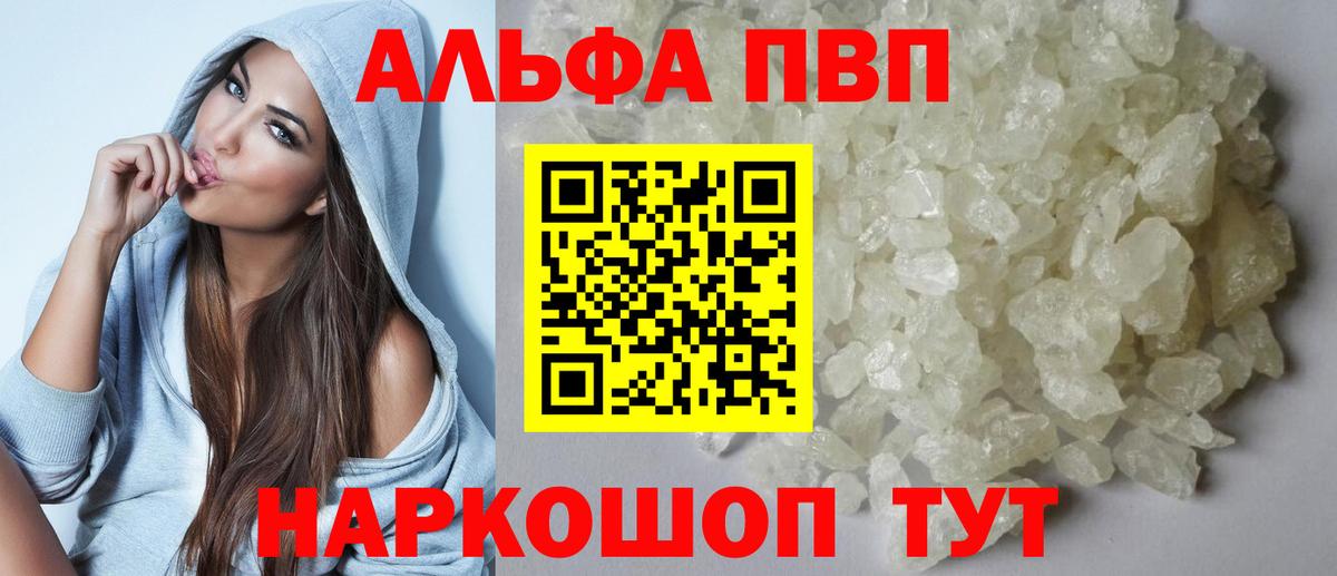 Магадан  Alpha PVP  Вход с VPN  Alpha PVP СК  APVP мука 