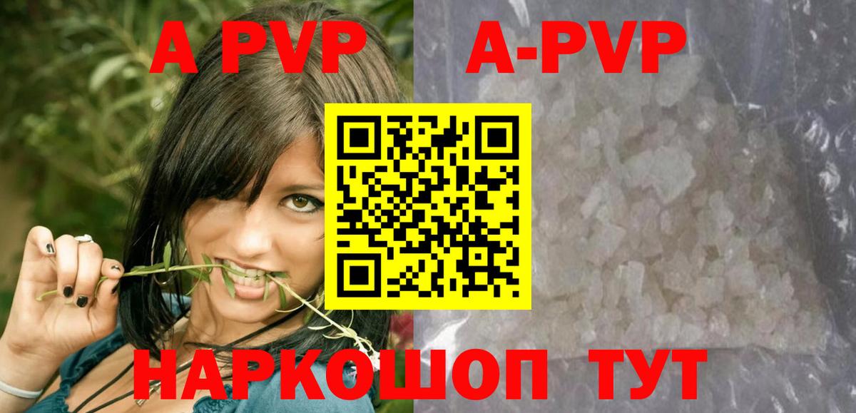 Alpha PVP VHQ Магадан