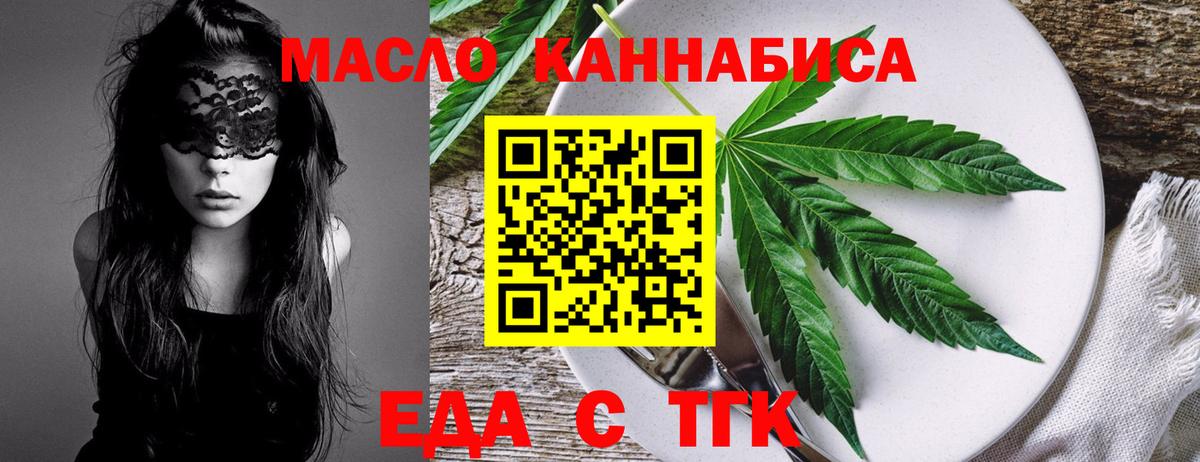 Магадан  Еда ТГК конопля  Вход с VPN 