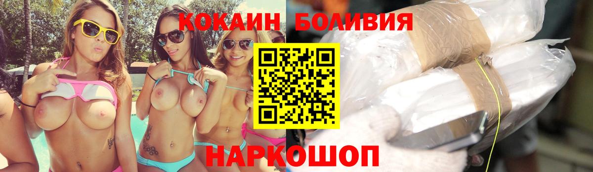 Кокаин Боливия Магадан