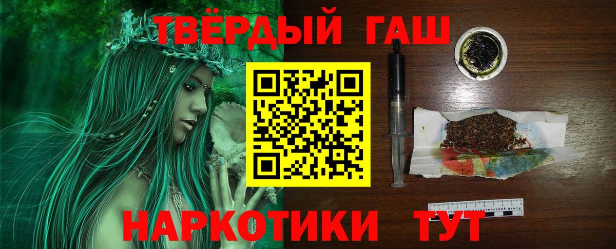 ГАШ AMNESIA HAZE  ГАШИШ хэш  Вход с VPN  Магадан 