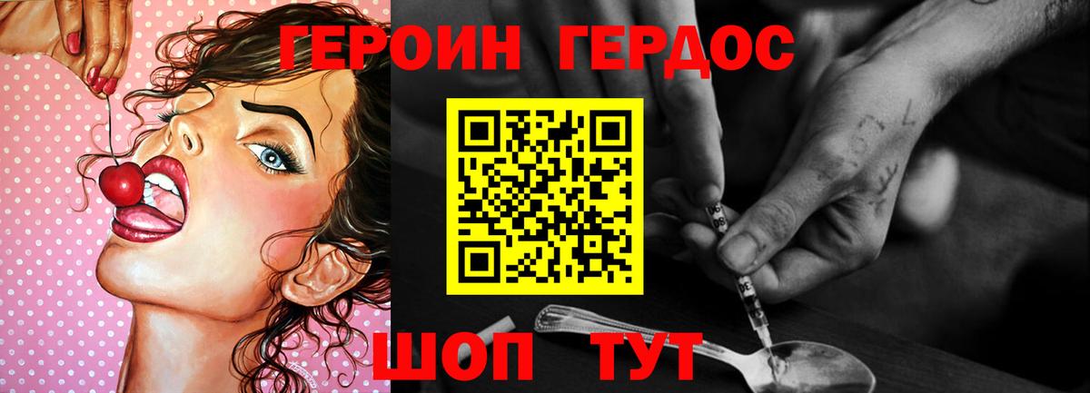 Магадан  ГЕРОИН  Вход с VPN  ГЕРОИН афганец 