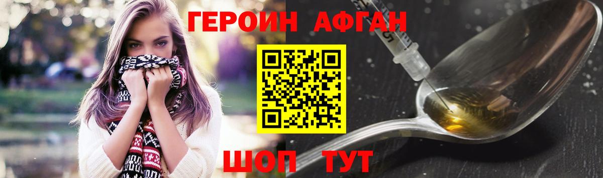 Героин герыч Магадан