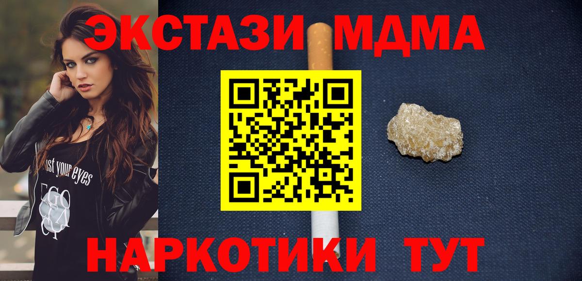 MDMA Molly  Вход с VPN  Магадан  МДМА  MDMA VHQ 