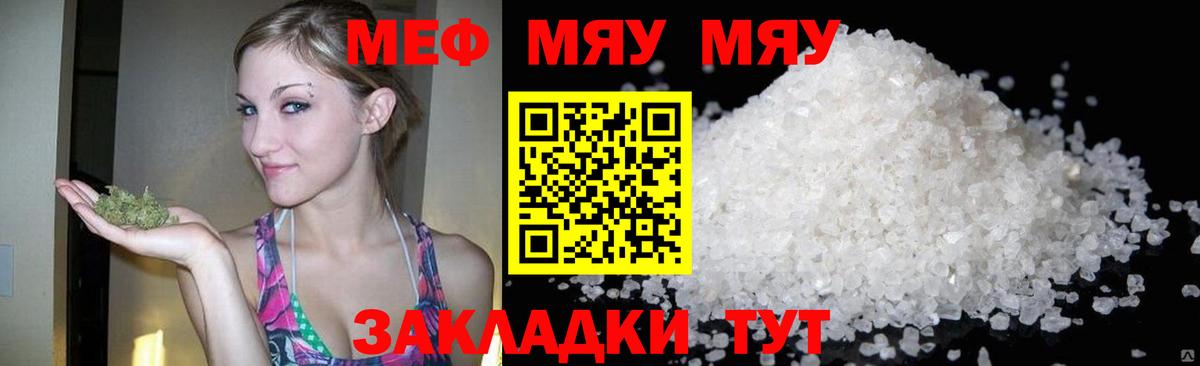 МЕФ мука Магадан