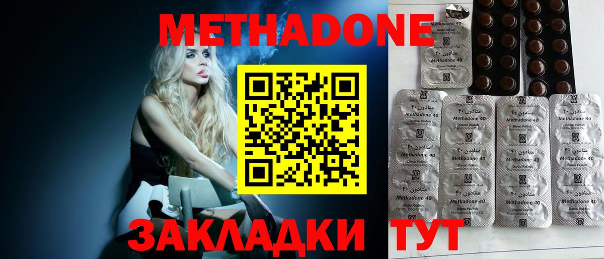 Метадон VHQ  Вход с VPN  Магадан 