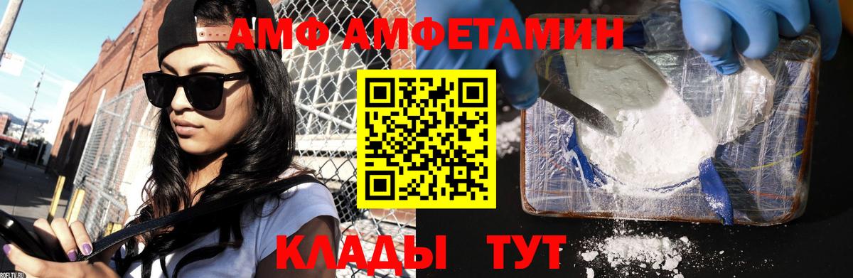 МЕТАМФЕТАМИН мет Магадан