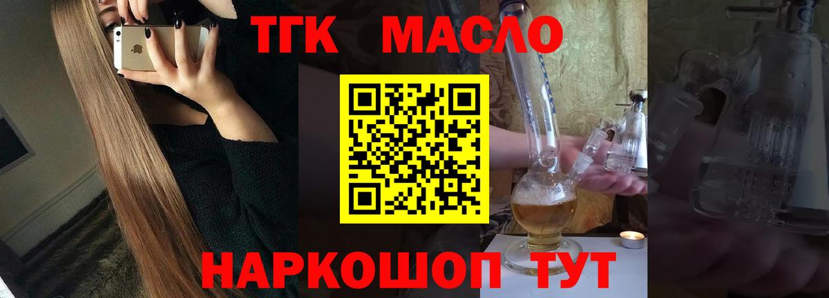Дистиллят ТГК гашишное масло Магадан