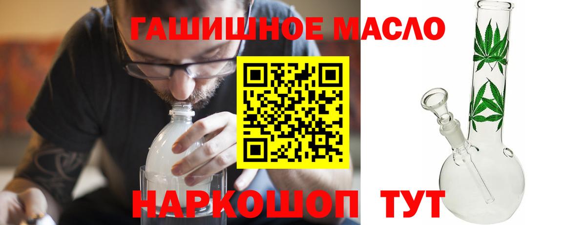 ТГК концентрат  ТГК гашишное масло  Вход с VPN  Магадан 
